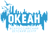 ВДЦ «Океан»