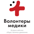Волонтёры-медики